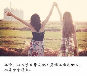 关于朋友的一段