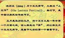 元宵节灯谜 关于元宵节的灯谜