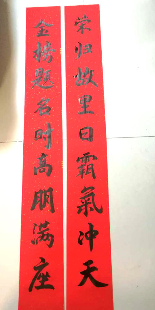 入学考试宴会对联收藏