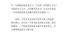 呼兰河传读后感300字