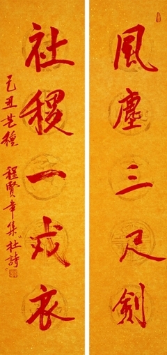 精选有趣的数字对联