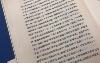 读完《被围困的城市》,第二部分