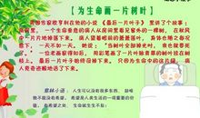 励志小故事：心态创造财富