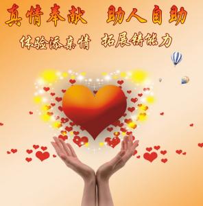 鼓舞人心的生活：原谅别人并爱自己