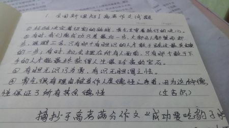 优美句的摘录与欣赏
