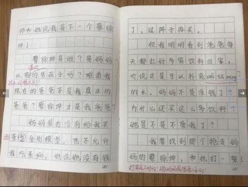 高中老师对学生的评论