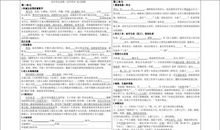 高老头故事梗概