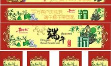 2016端午节对联大全