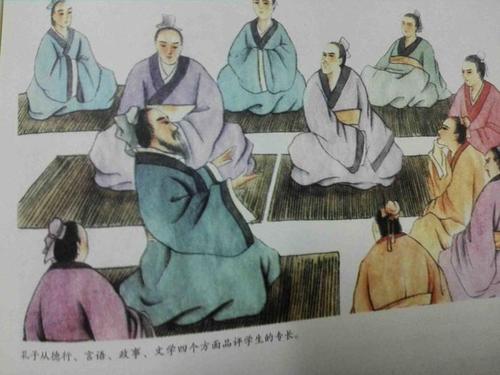 阅读《论语》的思考