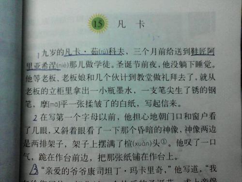 继续写Vanka作文