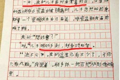 想象一下构图评论