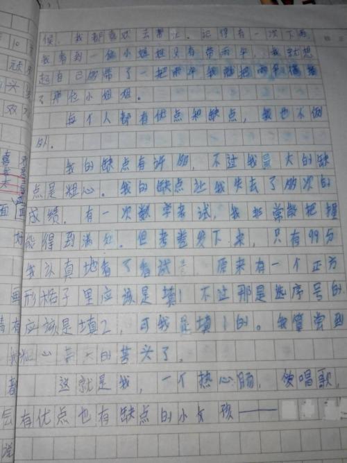 三年级作文自我介绍