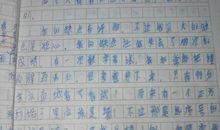 三年级作文自我介绍