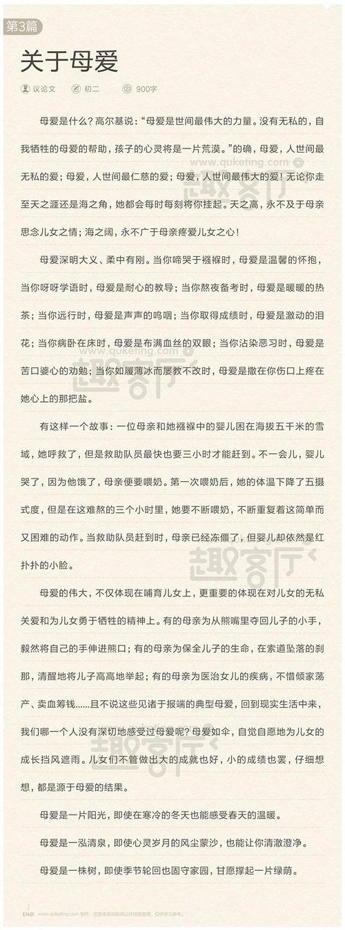 关于动物母爱的组成