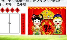 关于民族风俗的作文