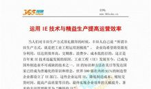 效率是抢来的读后感