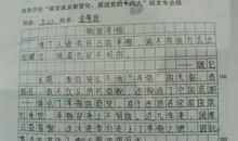 自我介绍作文1000字
