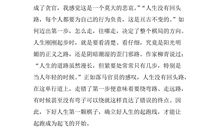 人生如棋局读后感