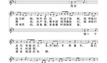 红领巾之歌读后感