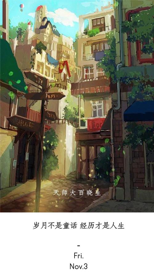 时间不是童话，经验就是生命