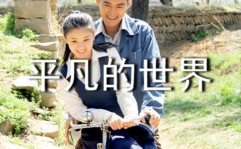 阅读后担心生活