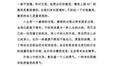 升起心中的太阳