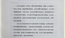 销售要懂心理学读后感