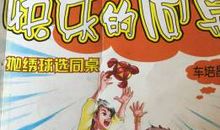 快乐的同桌读后感