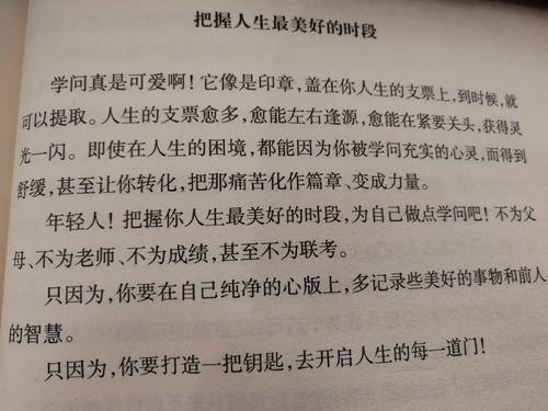 看完刘勇之后