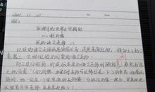 我的语文老师600字
