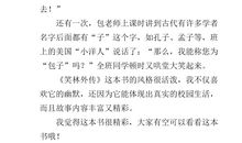 我喜欢的一本书450字作文