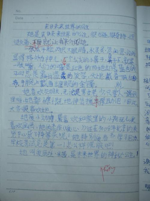 未来学校作文250字