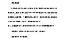 我不想搬家读后感