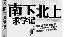 小岗村的故事读后感