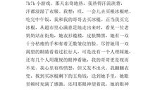 重新认识自己作文