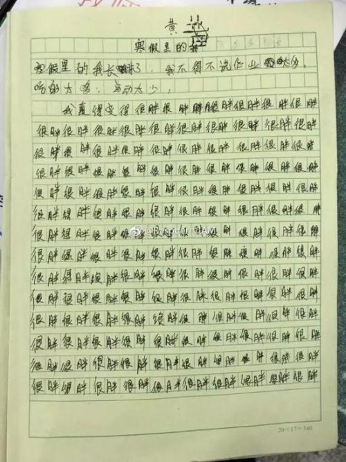 小学生自我介绍构成