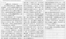 开学典礼的作文