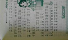 我和我的语文老师