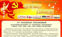 我为党旗添光彩演讲稿