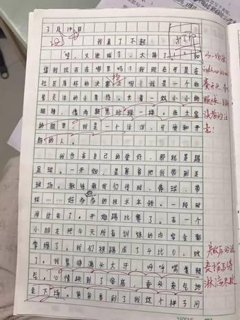 童年的朋友组成400