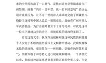 项链读后感1500字