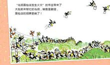 乌鸦面包店读后感