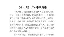 小狗钱钱读后感1000字