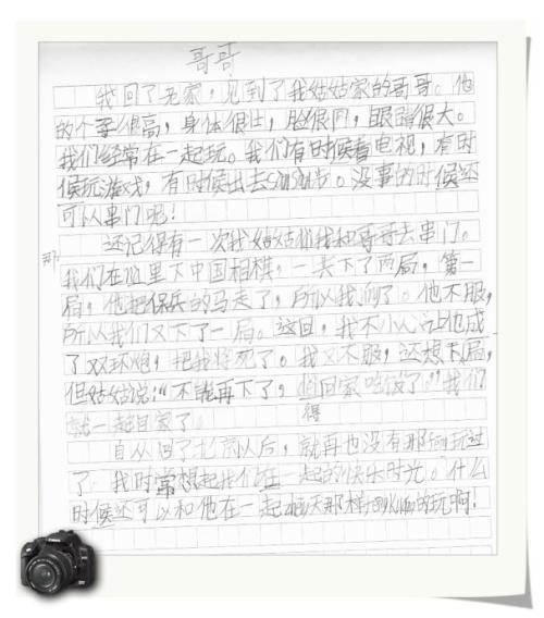 寒假生活作文500字