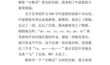 以合作为话题的作文600字