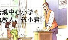 我眼中的语文老师