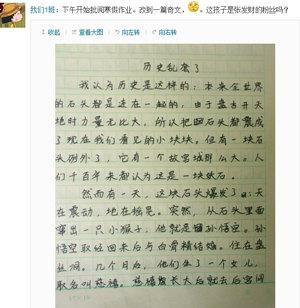 我的寒假作​​文300字