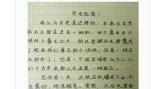 我的寒假作文300字