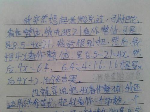 我的小发明作文500字