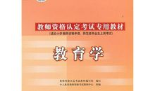 公共管理学读后感